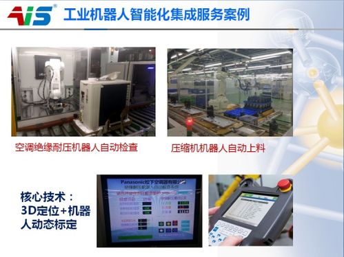 專業(yè)自動化機(jī)器人系統(tǒng)集成服務(wù) 為客戶排憂解難的信息系統(tǒng)集成解決方案