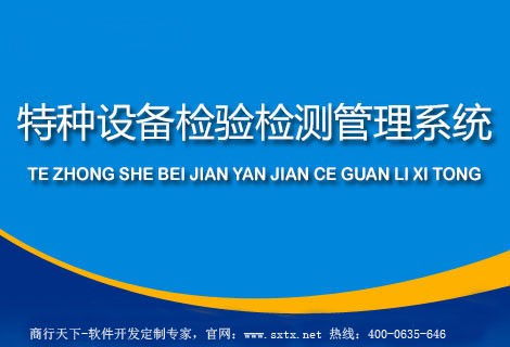 泉州產品交付與售后服務管理系統(tǒng) 以誠信鑄就銷售，以服務賦能管理